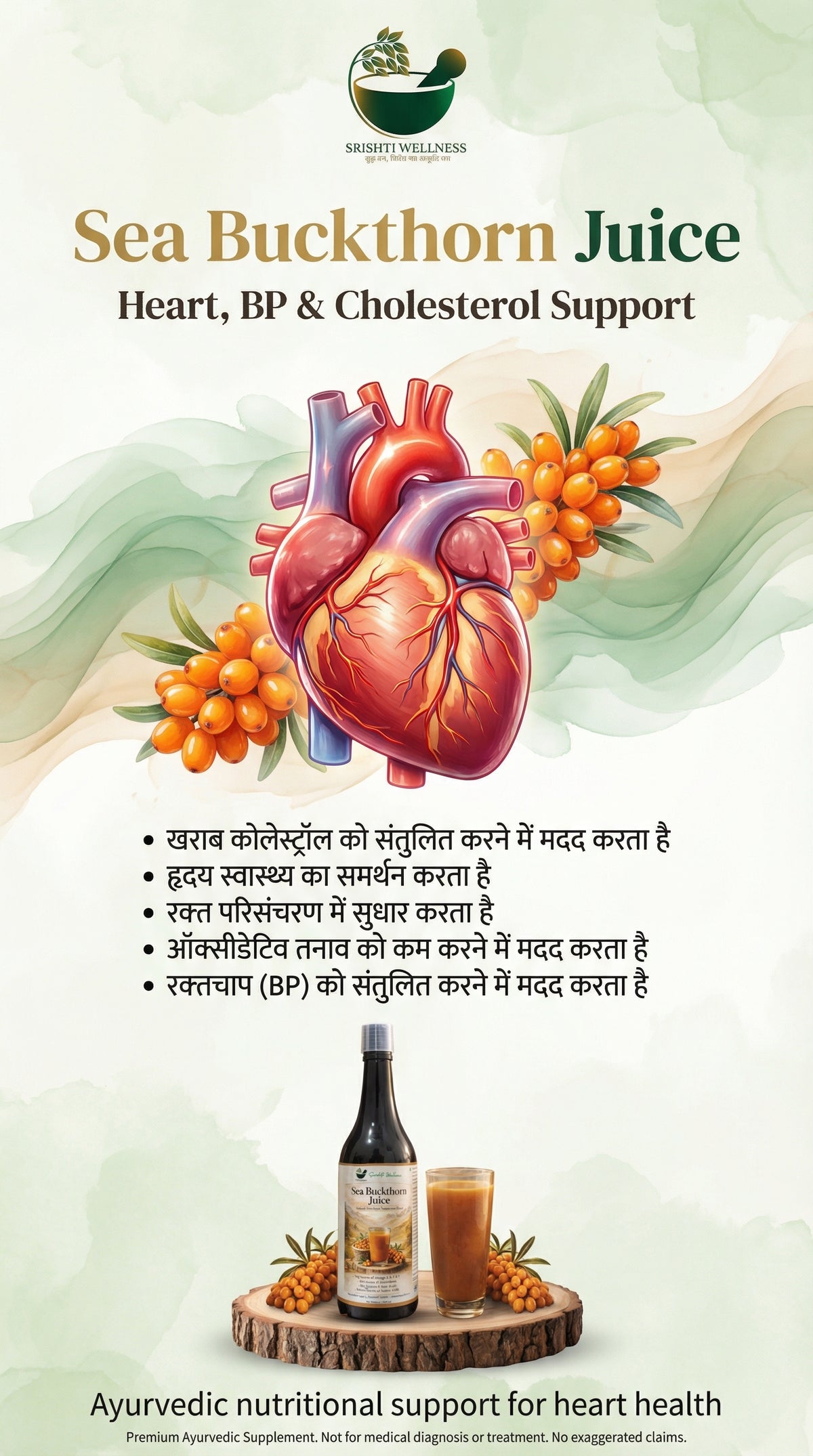 Ancient Himalayan Sea Buckthorn Juice | Srishti Wellness (1000 ml)