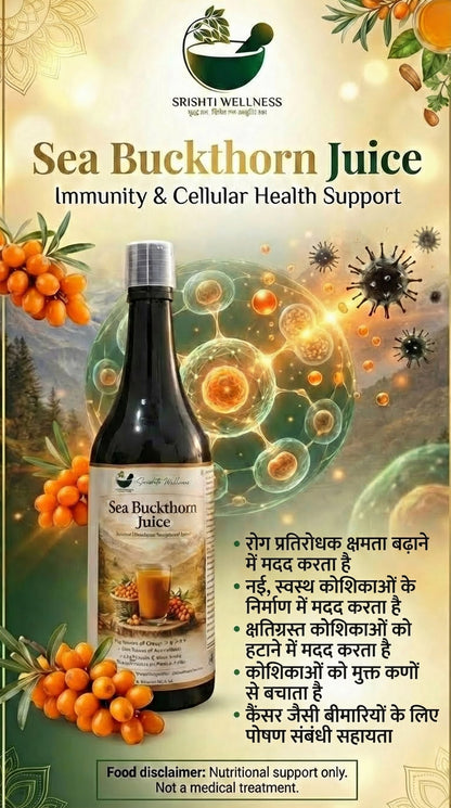 Ancient Himalayan Sea Buckthorn Juice | Srishti Wellness (1000 ml)