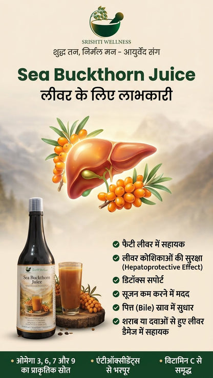 Ancient Himalayan Sea Buckthorn Juice | Srishti Wellness (1000 ml)